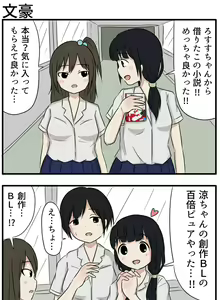 Page 18 of noe_aoikaba - preview thumbnail