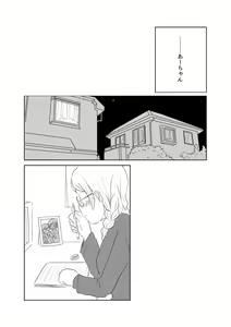 Page 181 of noe_aoikaba - preview thumbnail