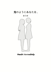 Page 182 of noe_aoikaba - preview thumbnail