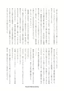 Page 195 of noe_aoikaba - preview thumbnail
