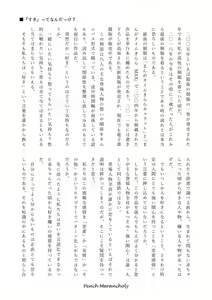 Page 205 of noe_aoikaba - preview thumbnail