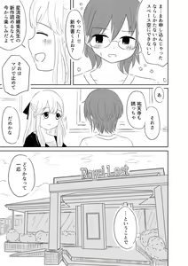 Page 212 of noe_aoikaba - preview thumbnail
