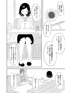 Page 213 of noe_aoikaba - preview thumbnail