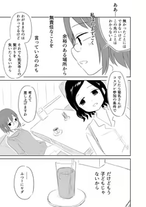 Page 214 of noe_aoikaba - preview thumbnail
