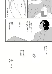 Page 215 of noe_aoikaba - preview thumbnail