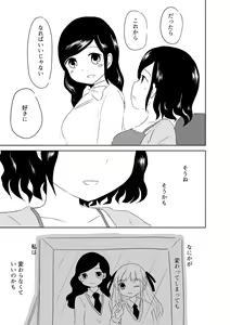 Page 216 of noe_aoikaba - preview thumbnail