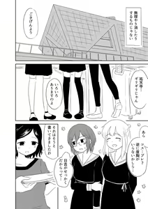 Page 217 of noe_aoikaba - preview thumbnail