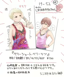Page 319 of noe_aoikaba - preview thumbnail
