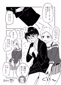 Page 399 of noe_aoikaba - preview thumbnail