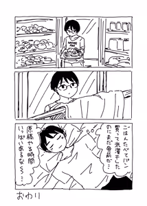 Page 411 of noe_aoikaba - preview thumbnail
