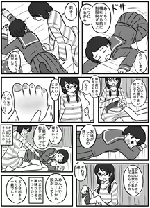 Page 48 of noe_aoikaba - preview thumbnail