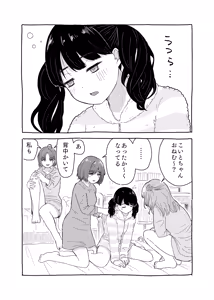 Page 481 of noe_aoikaba - preview thumbnail