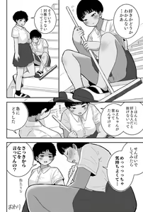 Page 499 of noe_aoikaba - preview thumbnail