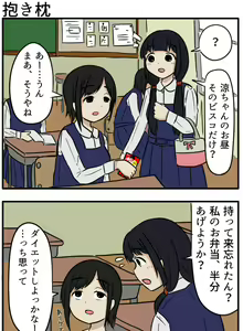 Page 5 of noe_aoikaba - preview thumbnail