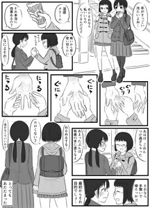 Page 56 of noe_aoikaba - preview thumbnail