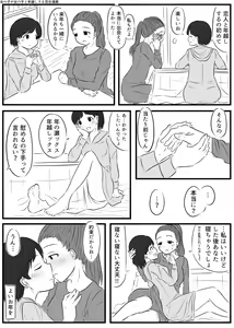 Page 86 of noe_aoikaba - preview thumbnail