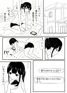 Page 89 of noe_aoikaba - preview thumbnail