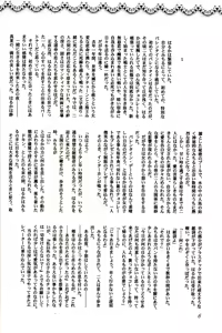 Page 6 of Sweet to Sweet R Kaiteiban - preview thumbnail
