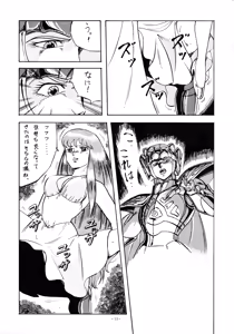 Page 12 of Yggdrasil - preview thumbnail