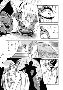 Page 13 of Yggdrasil - preview thumbnail