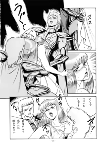 Page 19 of Yggdrasil - preview thumbnail