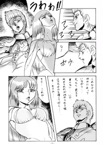 Page 20 of Yggdrasil - preview thumbnail