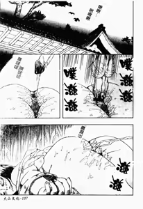 Page 109 of Renkan Jigoku - preview thumbnail
