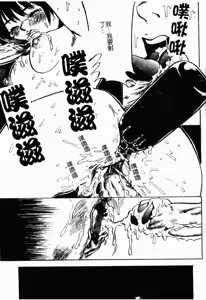Page 31 of Renkan Jigoku - preview thumbnail