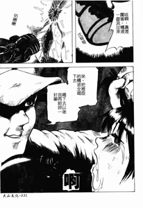 Page 33 of Renkan Jigoku - preview thumbnail