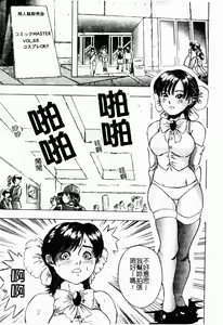 Page 35 of Renkan Jigoku - preview thumbnail