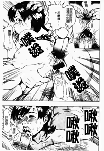 Page 43 of Renkan Jigoku - preview thumbnail