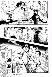Page 45 of Renkan Jigoku - preview thumbnail