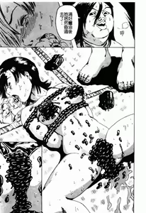 Page 47 of Renkan Jigoku - preview thumbnail
