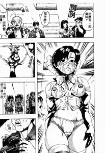 Page 49 of Renkan Jigoku - preview thumbnail