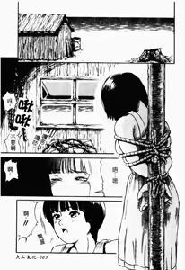 Page 5 of Renkan Jigoku - preview thumbnail