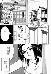 Page 67 of Renkan Jigoku - preview thumbnail
