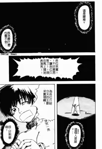 Page 83 of Renkan Jigoku - preview thumbnail