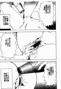 Page 87 of Renkan Jigoku - preview thumbnail