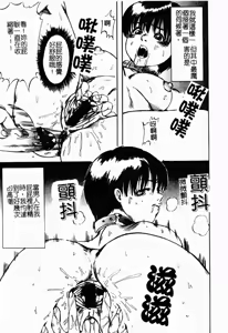 Page 93 of Renkan Jigoku - preview thumbnail