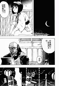 Page 97 of Renkan Jigoku - preview thumbnail