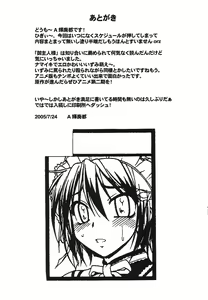 Page 24 of Choufun Maid | Super Horny Maid - preview thumbnail