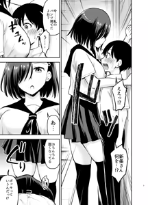 Page 6 of Cool na Kanojo ni Nerawareru - preview thumbnail