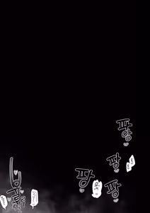 Page 12 of RO-SOP manga - preview thumbnail