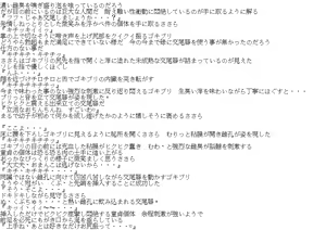 Page 17 of ささら×迷宮ゴキブリ - preview thumbnail