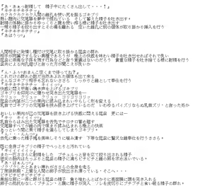 Page 19 of ささら×迷宮ゴキブリ - preview thumbnail