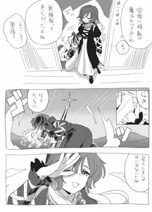 Page 3 of 星ナズイチャイチャ漫画 - preview thumbnail