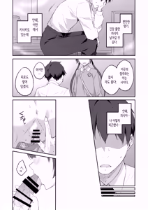 Page 21 of Yuu Chou Hana | 유접화 - preview thumbnail