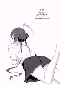Page 33 of Yuu Chou Hana | 유접화 - preview thumbnail