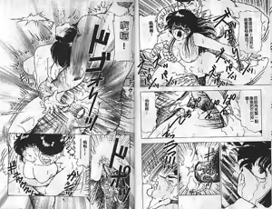 Page 16 of Tousatsu - The Steal a Glance - preview thumbnail