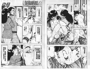 Page 3 of Tousatsu - The Steal a Glance - preview thumbnail